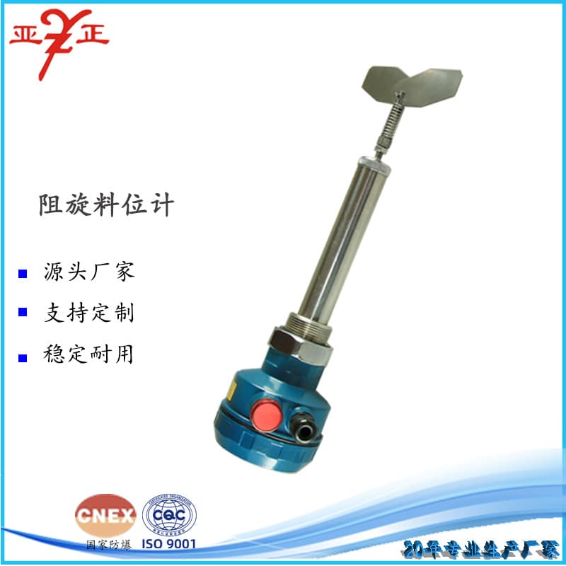 Qingdao Factory Direct Supply High Voltage Rotary Paddle Level Meter Rotary Paddle Level Switch W18-3DGHY