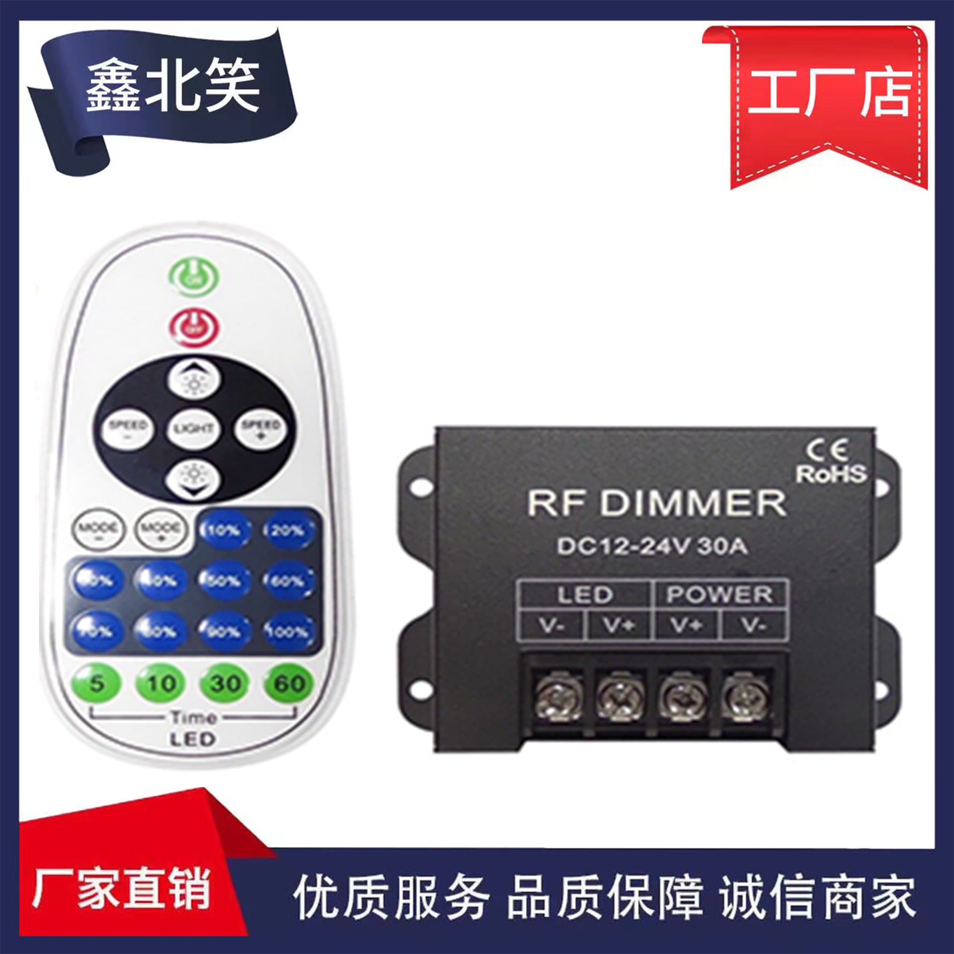 23-key 30A dimmer, 23-key LED monochrome dimmer, light strip RF dimmer, low voltage dimmer 12