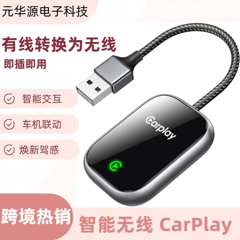 Cross-Border Wired to Wireless CarPlay Box Car Machine Interconnection Auto Android Two-in-One Car CarPlay