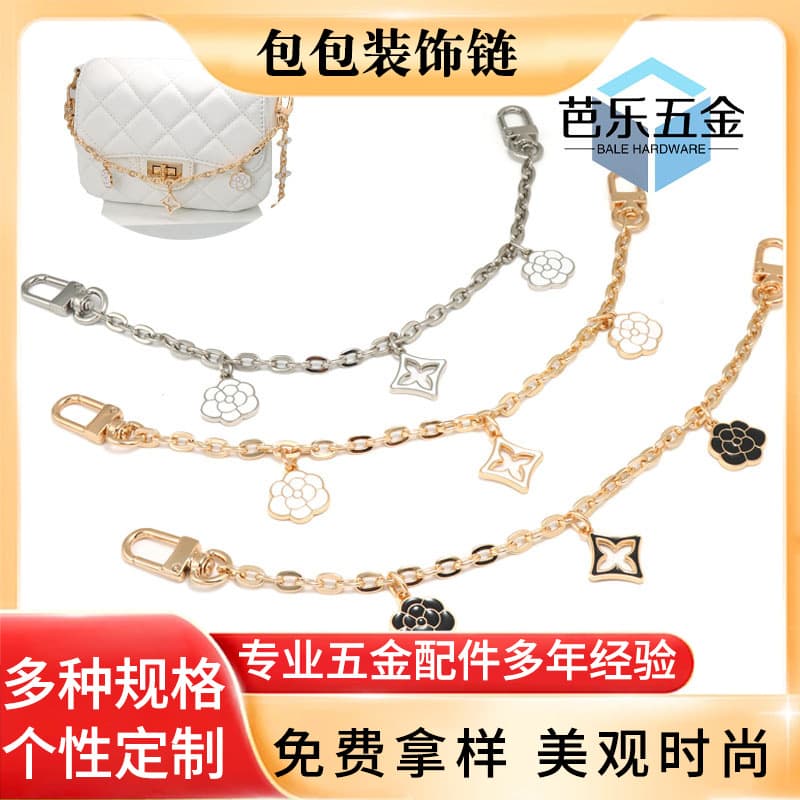 Bag charm accessory metal bag strap extension chain DIY decorative chain monogram bag strap conversion chain bag chain