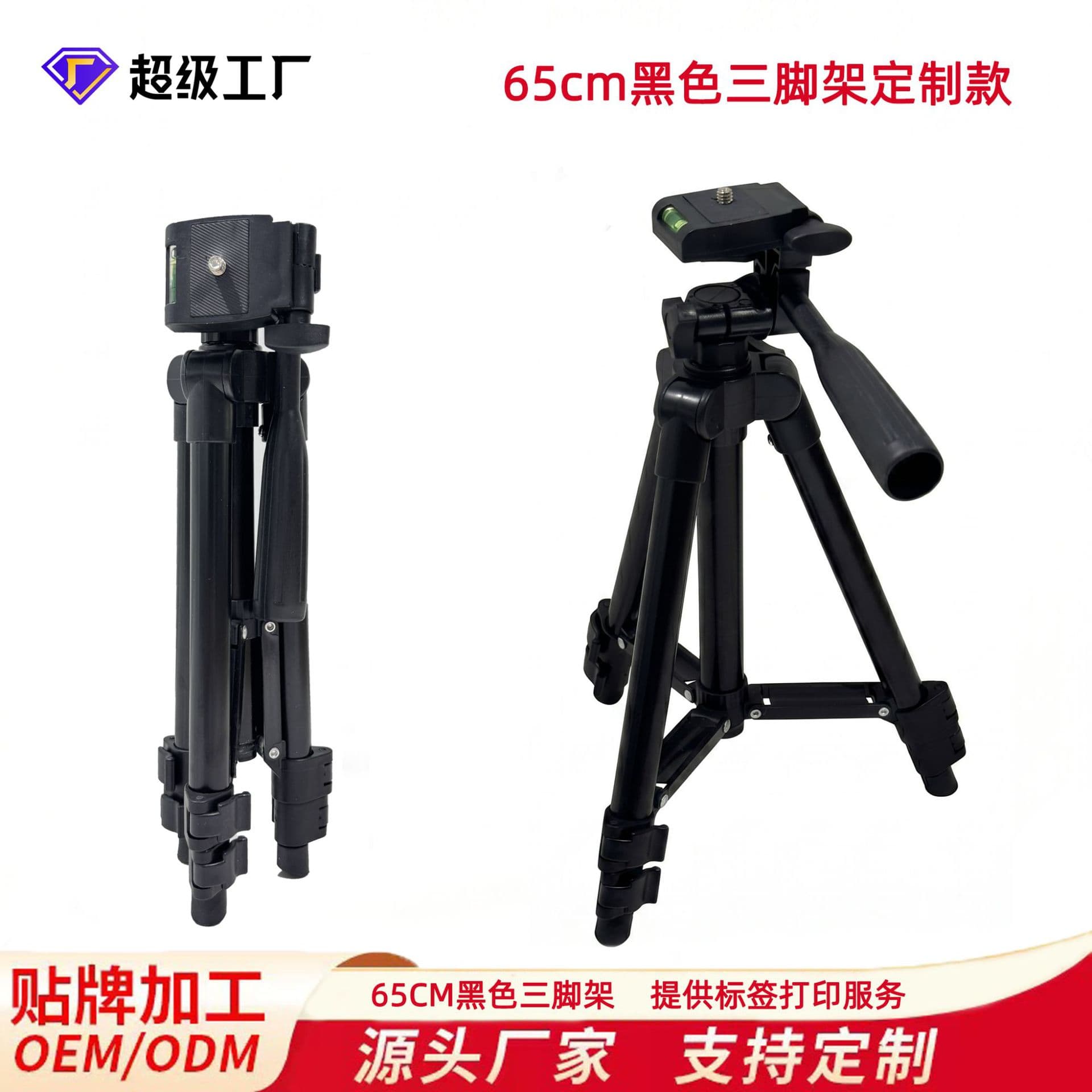 Customized 65cm tripod live broadcast bracket flashlight fishing light tripod mobile phone telescope wholesale live broadcast essential