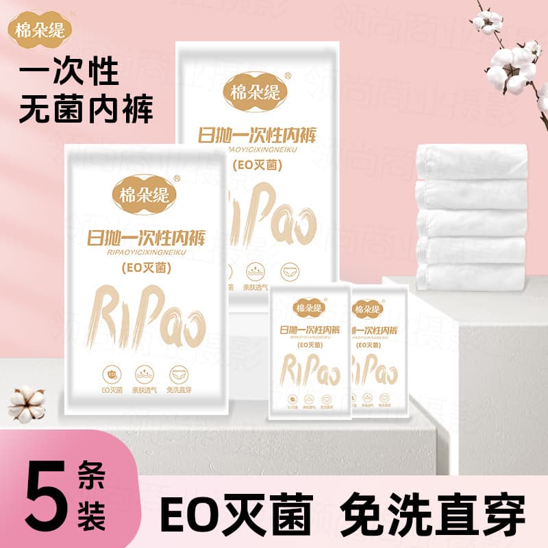 Mianduoti Disposable Briefs Individually Wrapped Sterile Travel Maternity Postpartum Period Panties EO Sterilization
