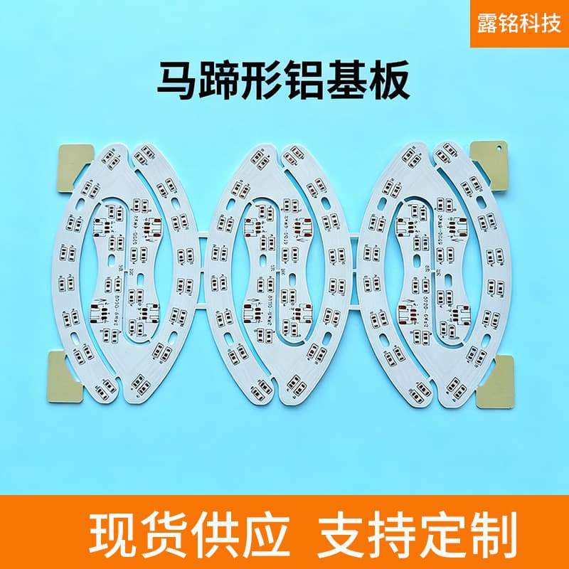LED Ceiling Light Aluminum Substrate Ring Single Dual Color Horseshoe Circuit Board PCB Custom
