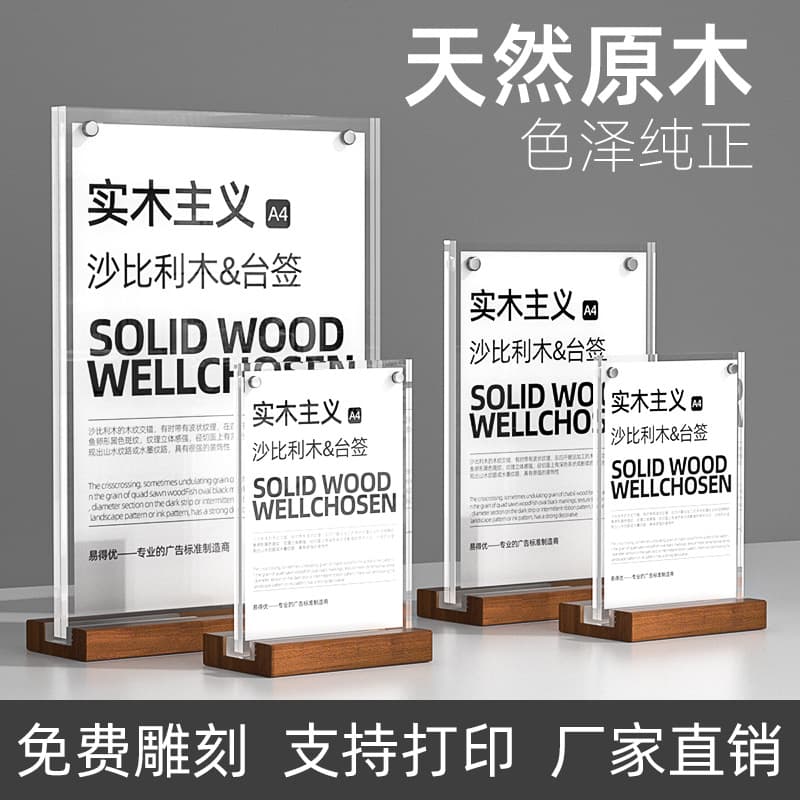 Solid Wood Table Card with Transparent Acrylic Beechwood Vertical Desk Plate, A5 Table Sign, A6 Desktop Price Tag, A4 Menu Display Stand
