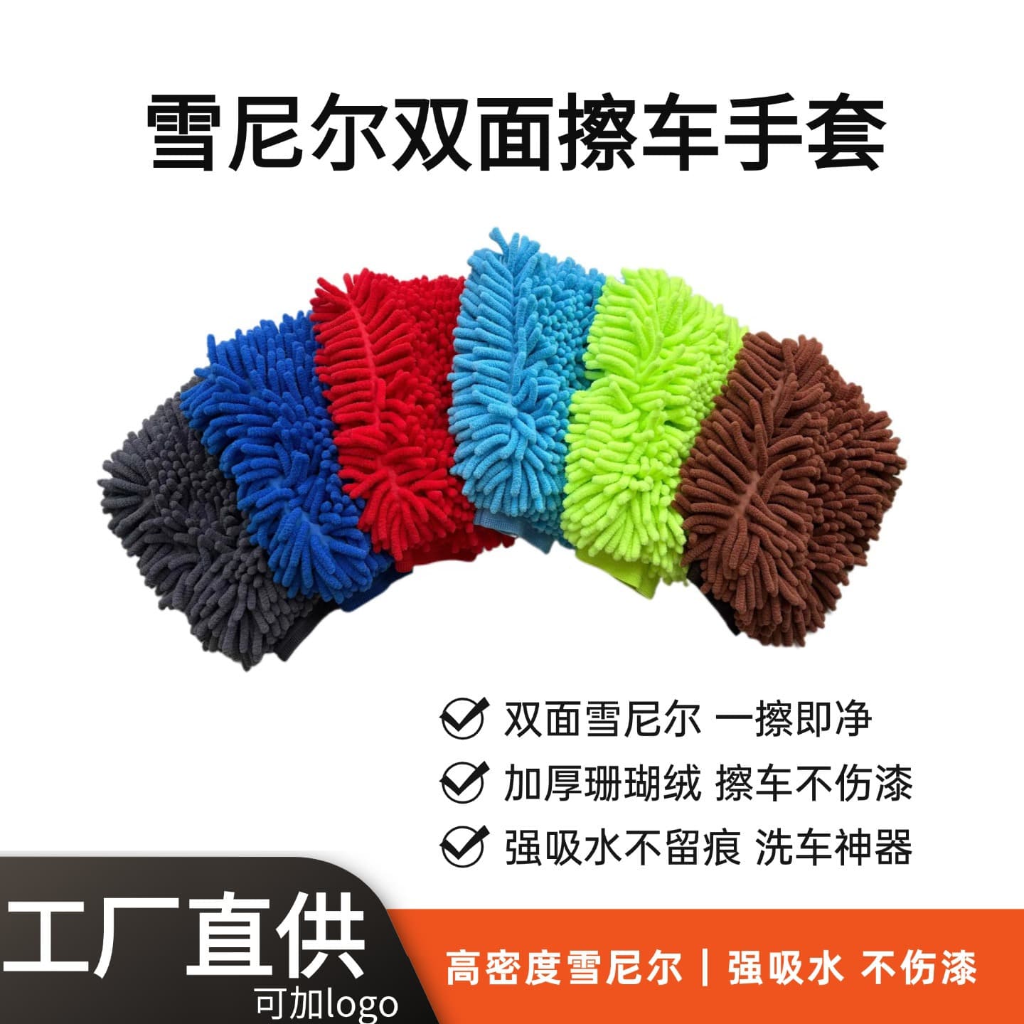 Chenille double-sided coral sea bug car cleaning gloves car cleaning tools special beauty care