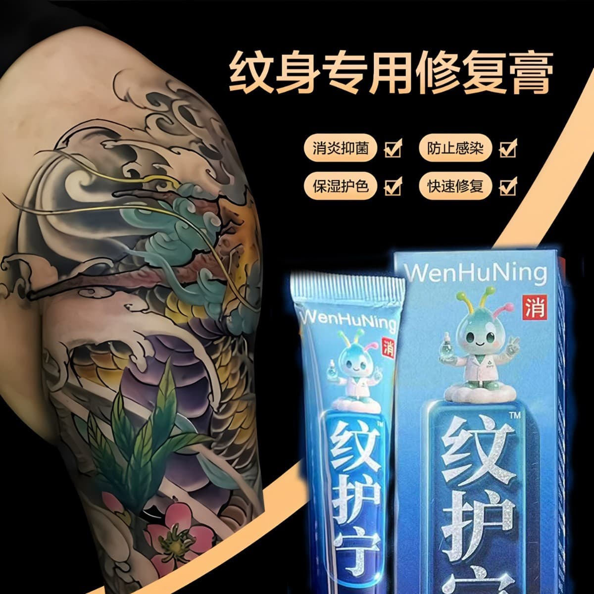 Tattoo Care Moisturizing Cream Recovery Cream Antibacterial Nourishing Care Tattoo Repair Cream Tattoo Recovery Color Fixing Repair