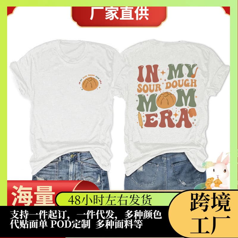 Amazon Summer Double-Sided Printed Round Neck Short Sleeve in my sour dough mom era New Short Sleeve Shirt