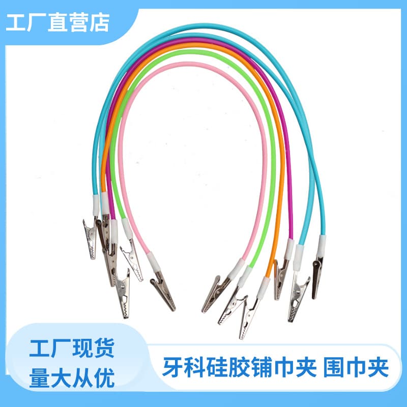 Dental Bib Clip Silicone Scarf Clip Spring-Loaded Towel Clip High Temperature Resistant Reusable Multiple Colors Available