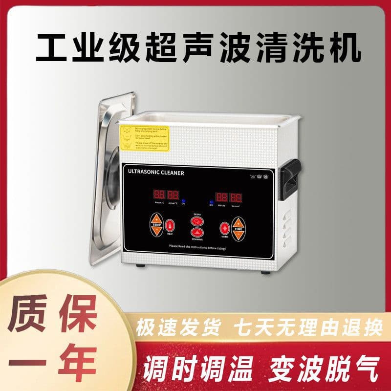 Industrial Ultrasonic Cleaner for Glasses, Dental Instruments, Calipers, Circuit Boards, Lab High-Power Cleaning Tool
