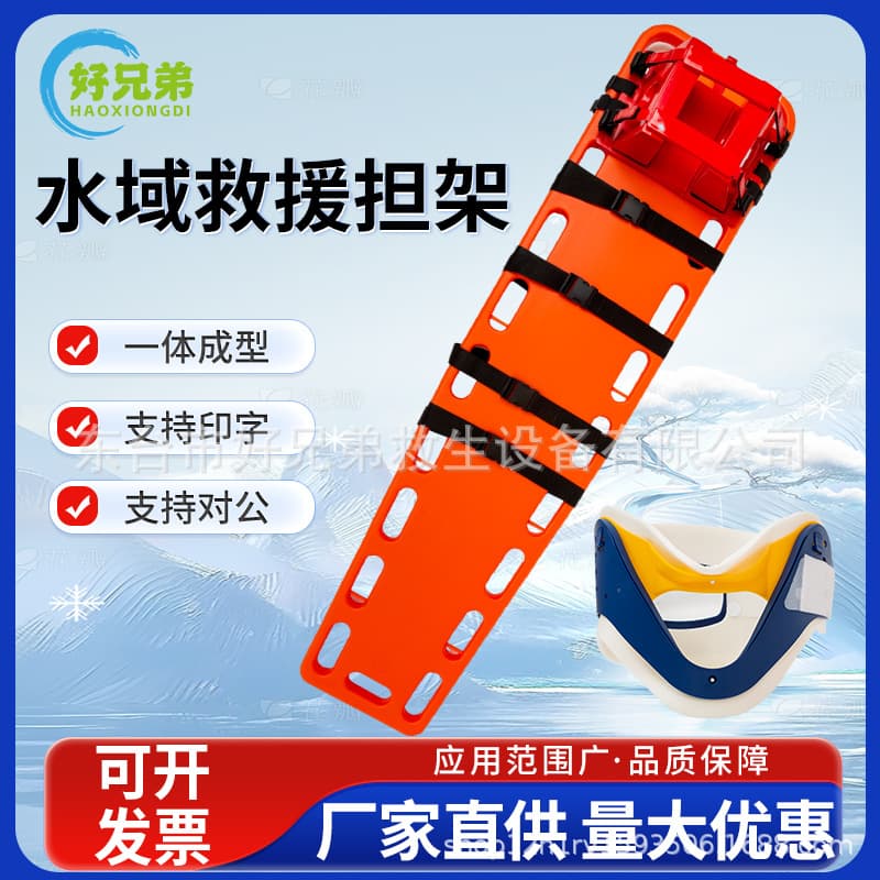 Pool Swimming Rescue Spine Board Spinal Immobilization Board with Foldable Head Section for Casualty Transport
