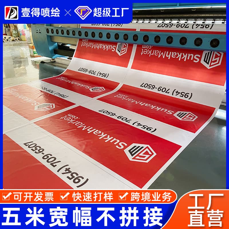 Wholesale of 520 Photo Canvas, 550 Light Box Cloth, Advertising Posters, PVC Light Cloth, UV Soft Film, Outdoor Thickened High-definition Materials