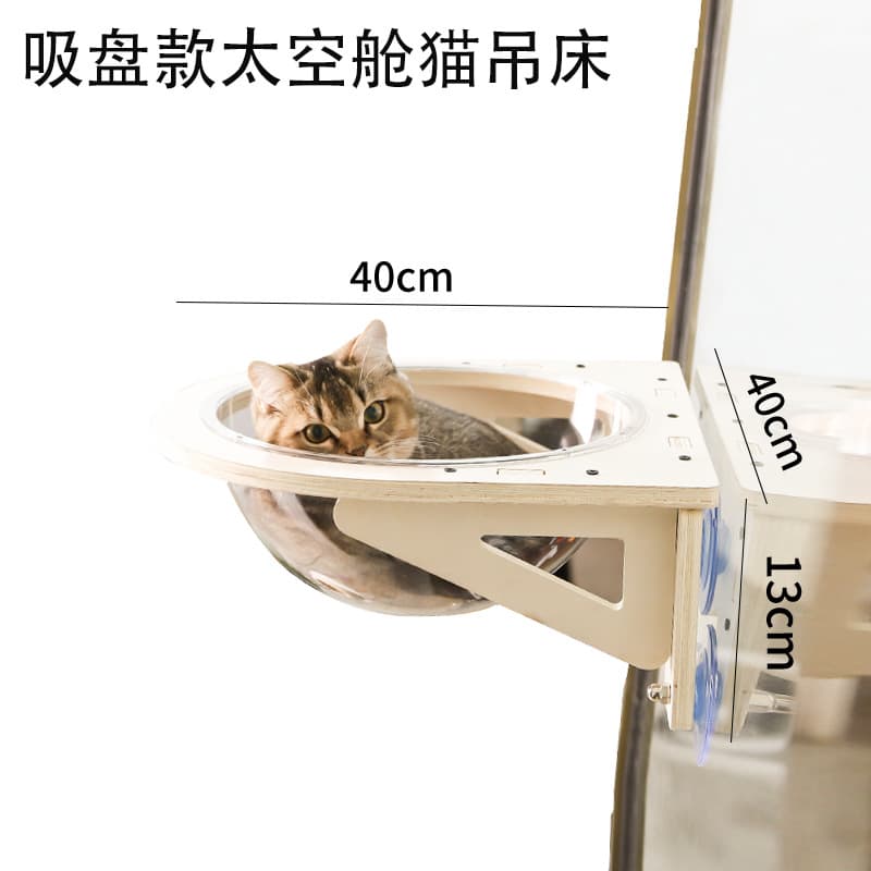 Solid Wood Suction Cup Wall-Mounted Cat Climbing Frame Space Capsule Floating Cat Bed Indoor Cat Aerial Playground No-Drilling Design