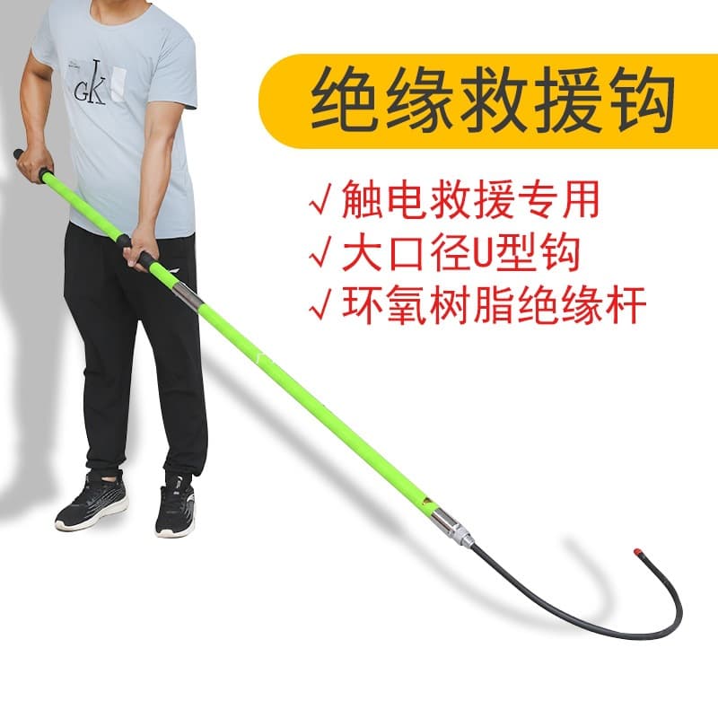 Insulated Rescue Hook 10KV High Voltage Emergency Electric Shock Lifesaving Hook 35KV Insulated 4S Store Automotive Maintenance Lifesaving Hook