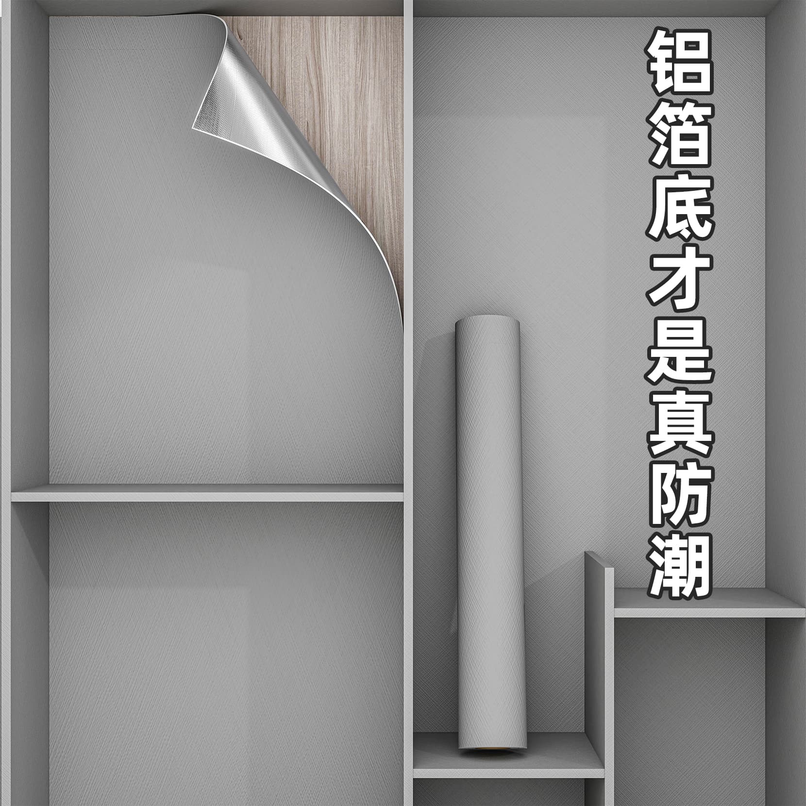 Wardrobe Interior Sticker Renovation Self-Adhesive Waterproof Moisture-Proof Cabinet Wallpaper Self-Adhesive Home Furniture Liner Paper Interior Makeover