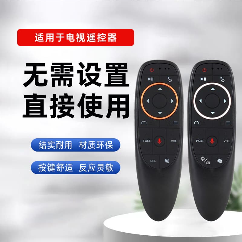 G10S Voice Backlight Upgrade Version, with Backlight and Voice Motion Sensing_G10S_PRO_Remote Control 2.4G Wireless
