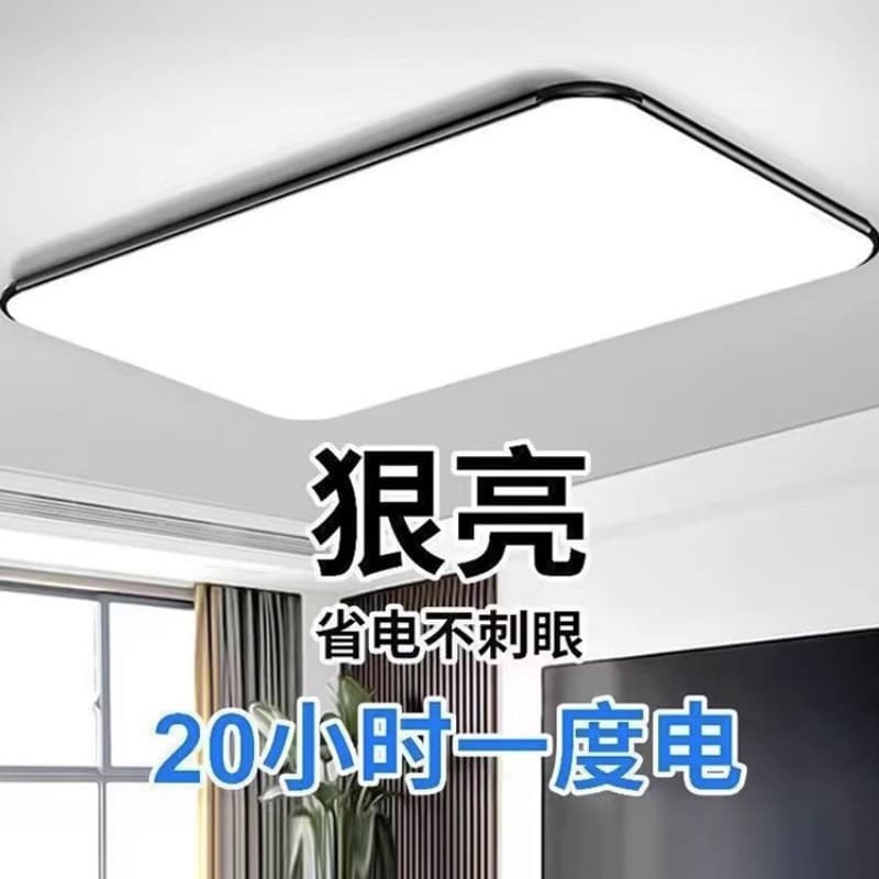 Ultra-thin LED modern minimalist ceiling light for living room, bedroom, hall, and dining room.