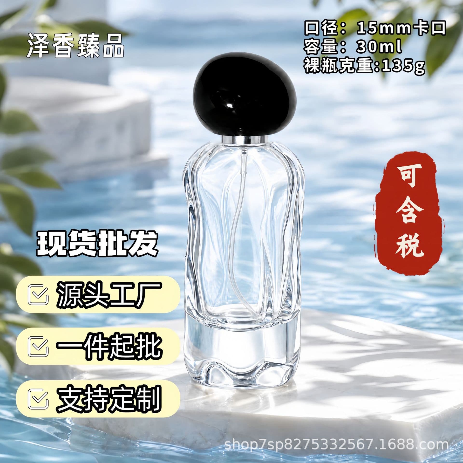 In Stock 15-Head Wholesale Glass Perfume Bottle Transparent Packaging / 30ml Irregular Perfume Refill Empty Bottle