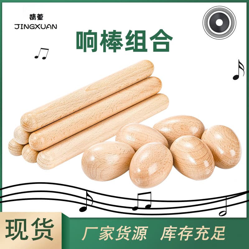 Rhythm Sticks Set, Percussion Sticks, Orff Percussion Instrument, Children's Music Teaching Aid, Kindergarten Early Education Sound Sticks