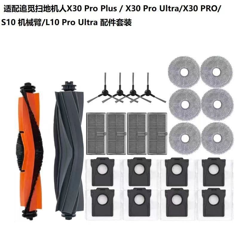 Compatible with Dreame robot vacuum cleaner accessories S10 robotic arm filter X30 main brush S30 filter dust bag side brush