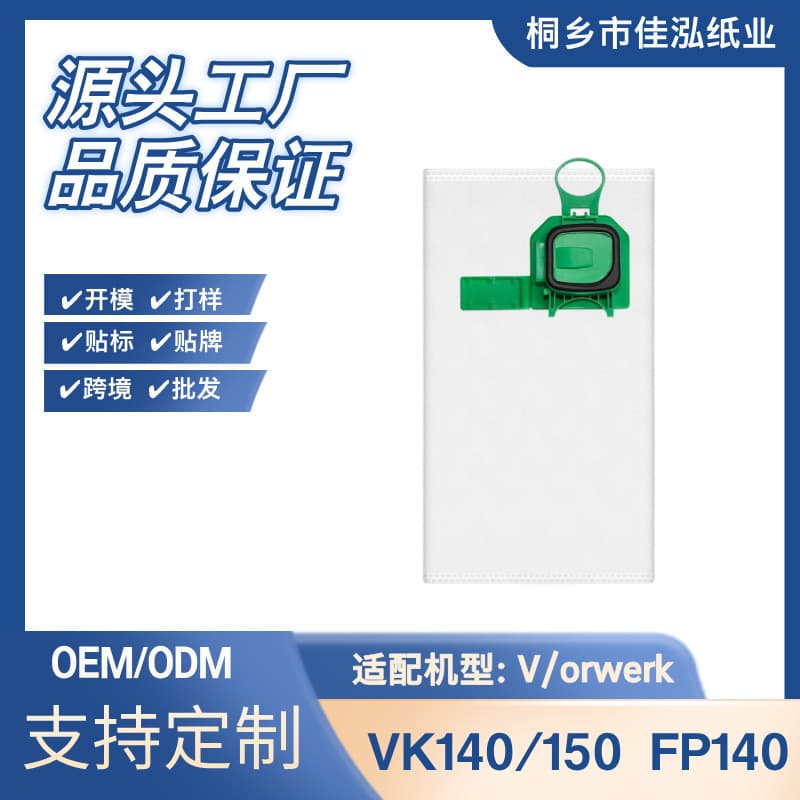 Fits Vorwerk VK140 VK150 FP140 household vacuum cleaner dust bag and dust collection bag