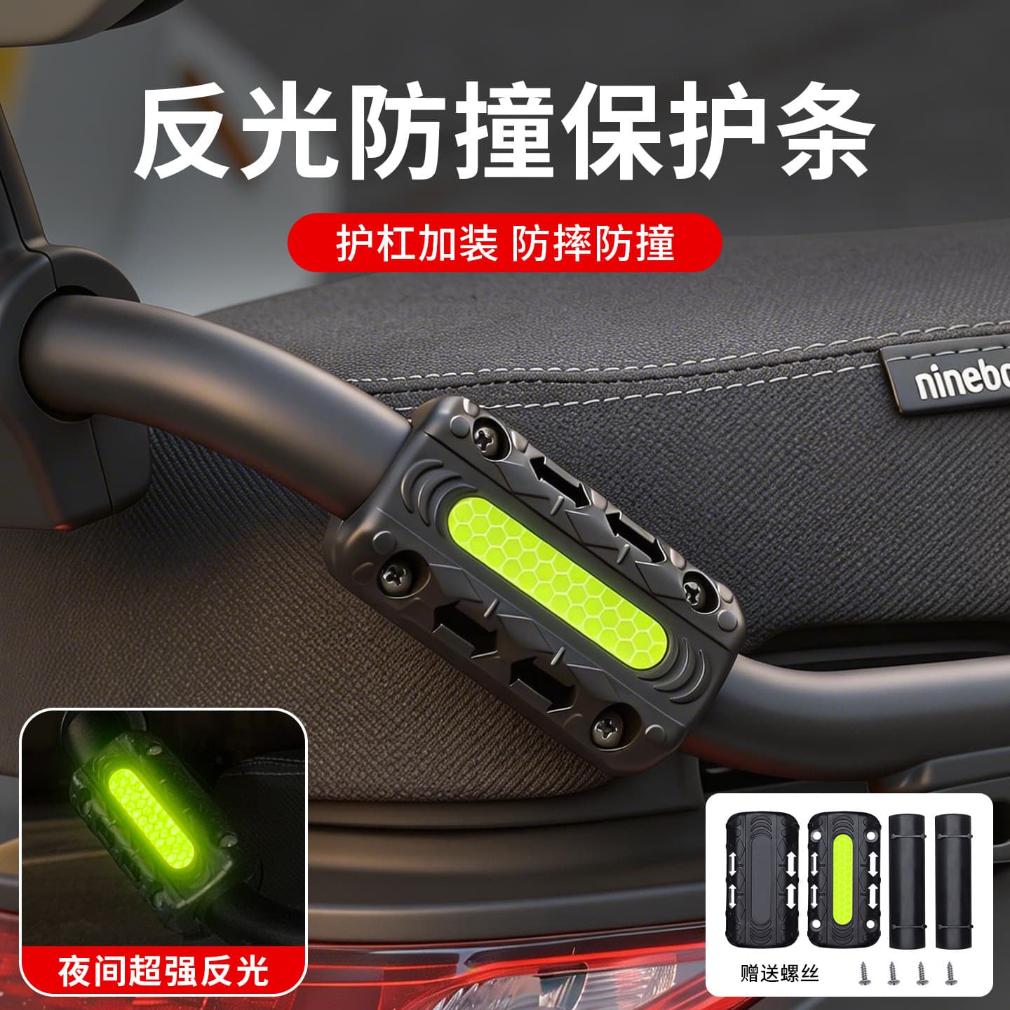Suitable for electric vehicle motorcycle bumper guard anti-fall fast 22-25MM universal anti-collision block protection block modification