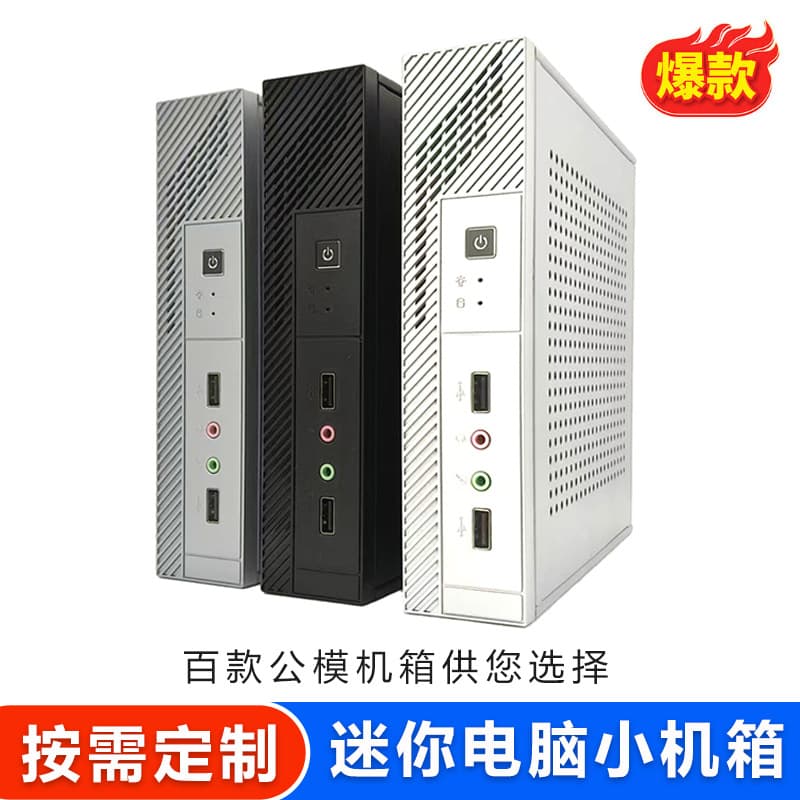 Mini PC Case HTPC ITX Case 17*17 Industrial Case Small Mini PC Case