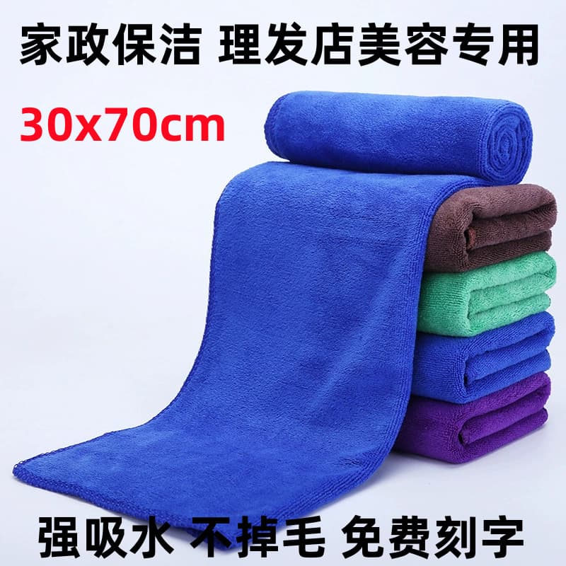 Factory wholesale 30x70cm microfiber towel for beauty salon, hairdressing, housekeeping, car washing, strong water absorption, lint-free
