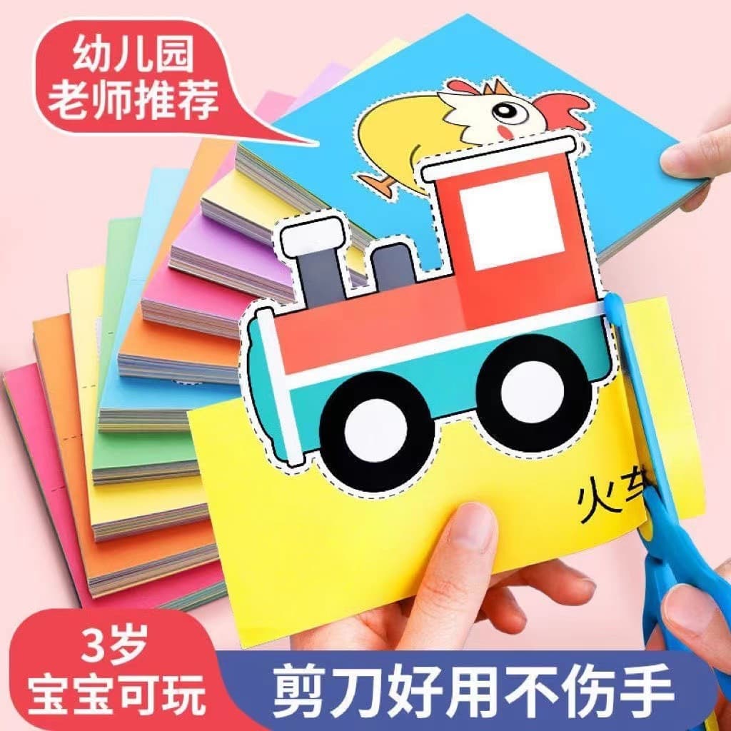 Children's Paper-cut Set Cultivate Hobbies Handmade Colored Paper Set Elementary School Origami Cardstock Kindergarten DIY