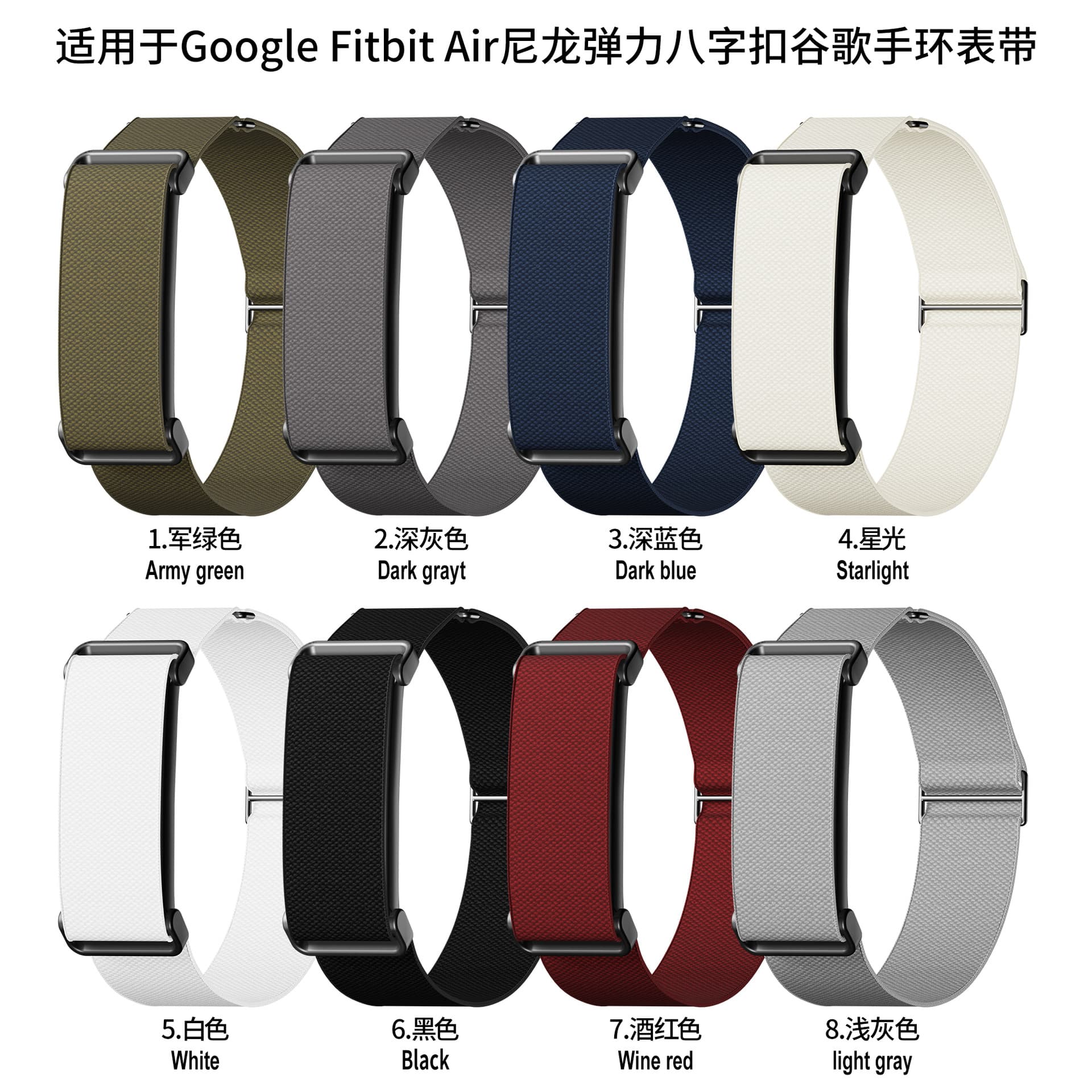 Compatible with Google Fitbit Air nylon stretch buckle strap Google Fitbit Air armband