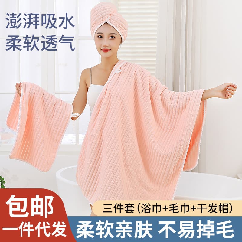 Candy stripe coral fleece Gaoyang towel, bath towel, and bath cap set, thickened, absorbent, lint-free three-piece home set