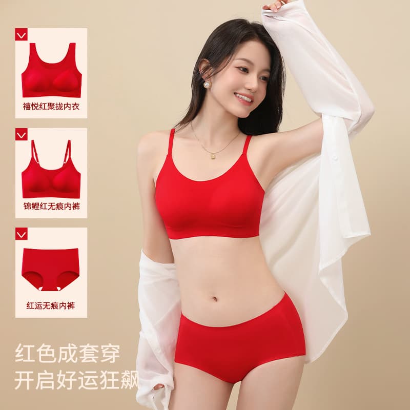 Zodiac Year New Year Wedding Bright Red Lingerie Women's Set Fixed Cup Seamless Bra Wire-Free Push-Up Comfortable Back Beauty