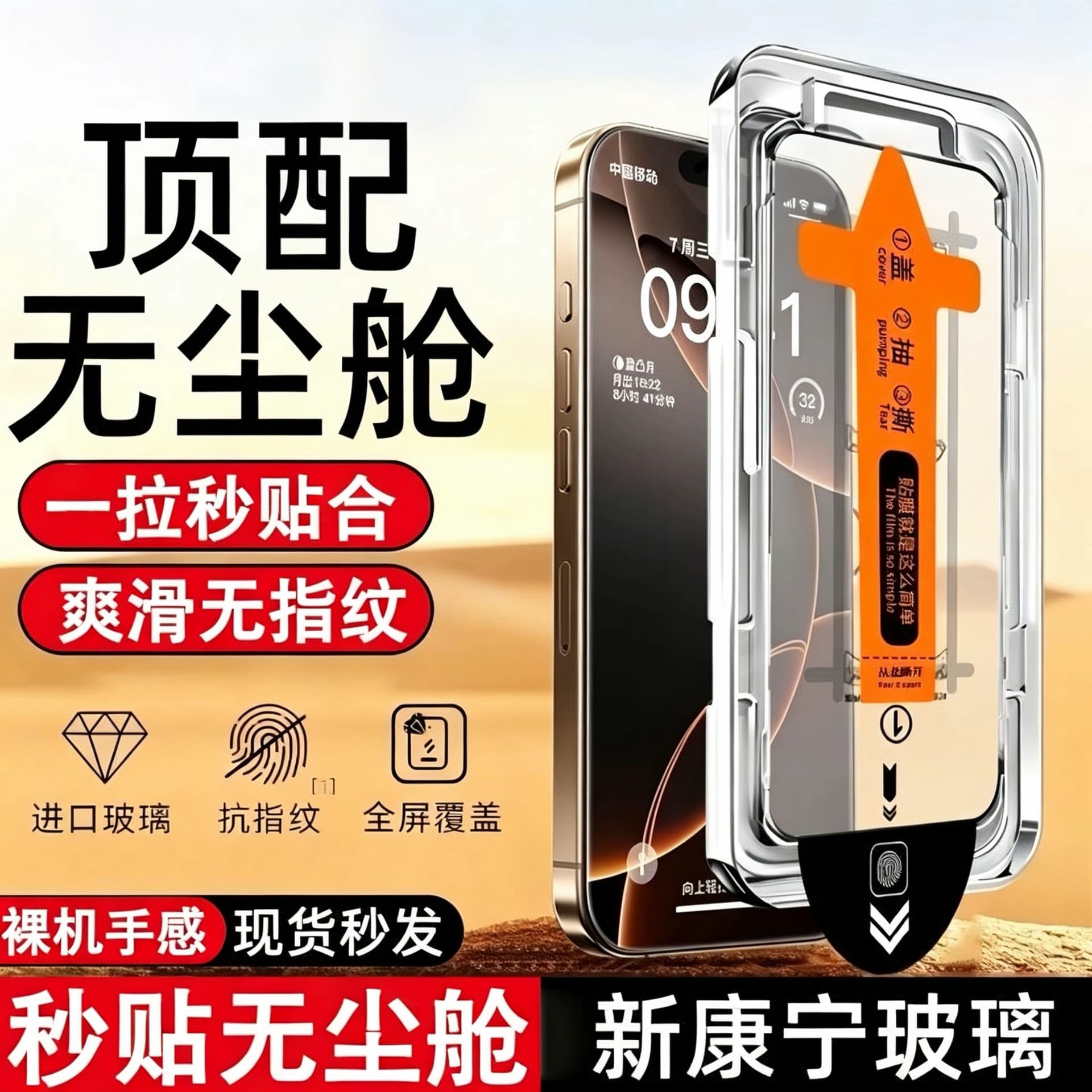 Compatible with Apple 18/17/16 Tempered Glass Film iPhone 14/13 Pro Max Privacy Dust-Free Chamber 15/12 Anti-Fingerprint