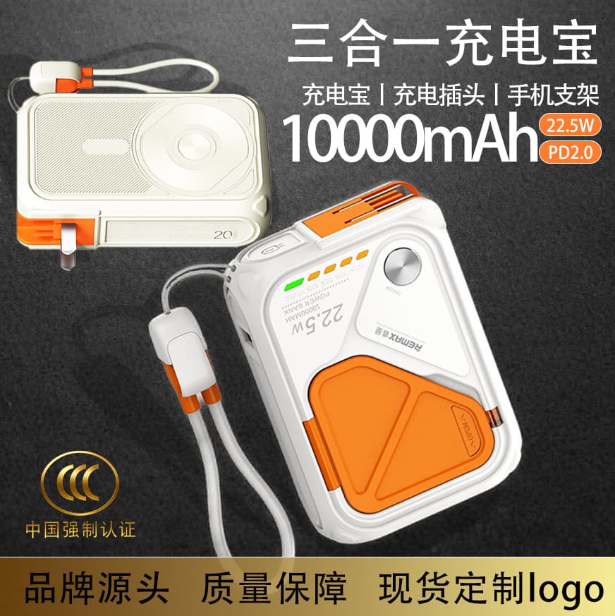 REMAX Built-in AC Plug Power Bank Stand Magnetic Large Capacity 22.5W Fast Charging Portable