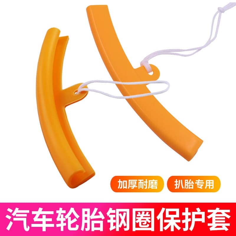 Tire Removal Machine Accessories, Extended Car Tire Rim, Steel Rim, Hub, Bird Head Protective Cover, Anti-Scratch Tire Repair Tool