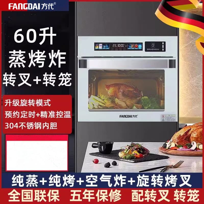 Export Steam Oven Combo 220V/110V Built-in Home Electric Oven with Reservation 40L/60L