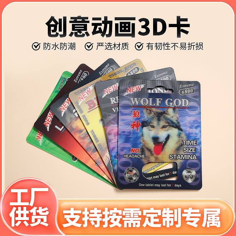 Manufacturer Producing 3D Stereoscopic Cards Lenticular Card Lenticular Sticker Animation Printing 3D Creative Card Processing