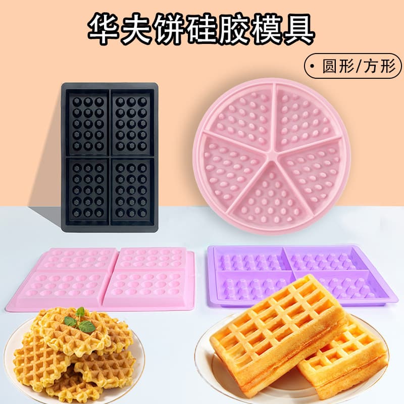 Cross-Border Hot-Selling Waffle Square and Round Silicone Baking Pans, Food-Grade Silicone Biscuit Cake Baking Molds