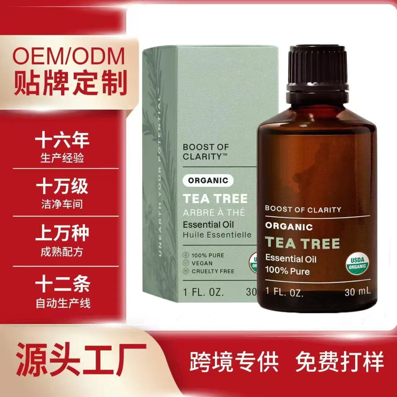 Cross-border Supply TEA TREE OIL Tea Tree Oil Skin and Hair Care Oil Balancing Moisturizing Essential Oil Nourishing Body Oil
