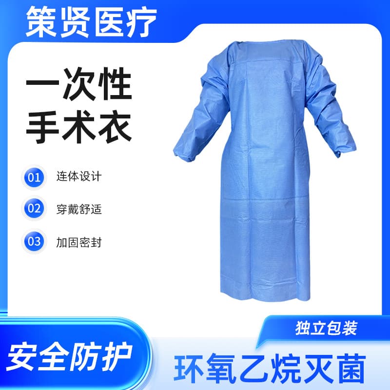 Individually Packaged Sterile Surgical Gown Non-woven Dust-proof Breathable Isolation Suit Reverse Wear Smock-style Disposable Medical