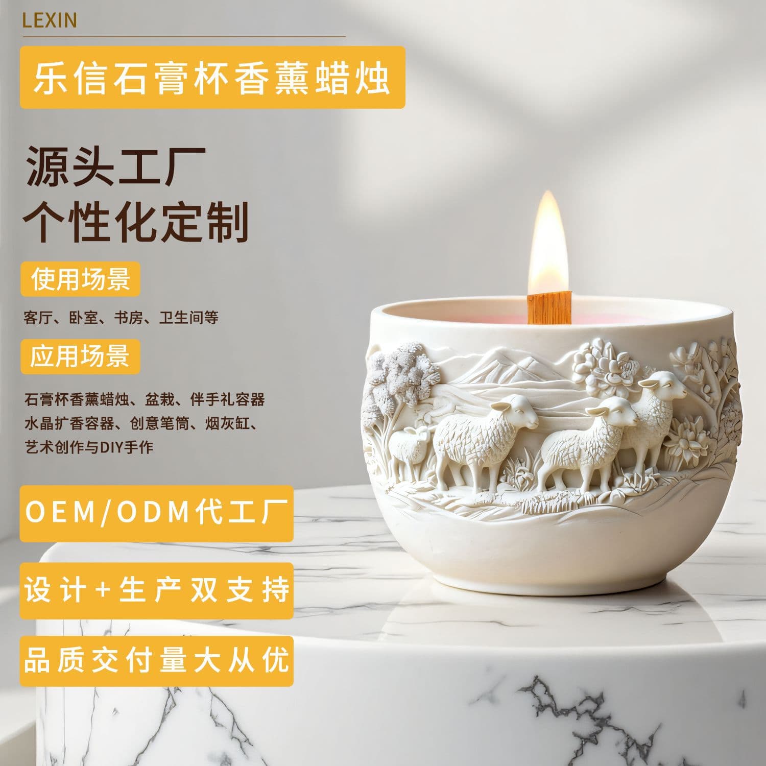 Lexin Sheep Family Aromatherapy Candle Souvenir Plaster Cup Container Creative Diffusing Ornaments Directly from the Manufacturer