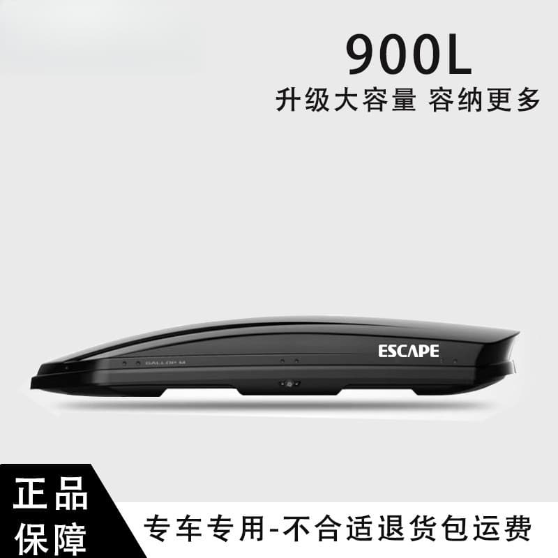New car roof luggage box with large capacity, widened and ultra-thin design, suitable for both SUVs and sedans.