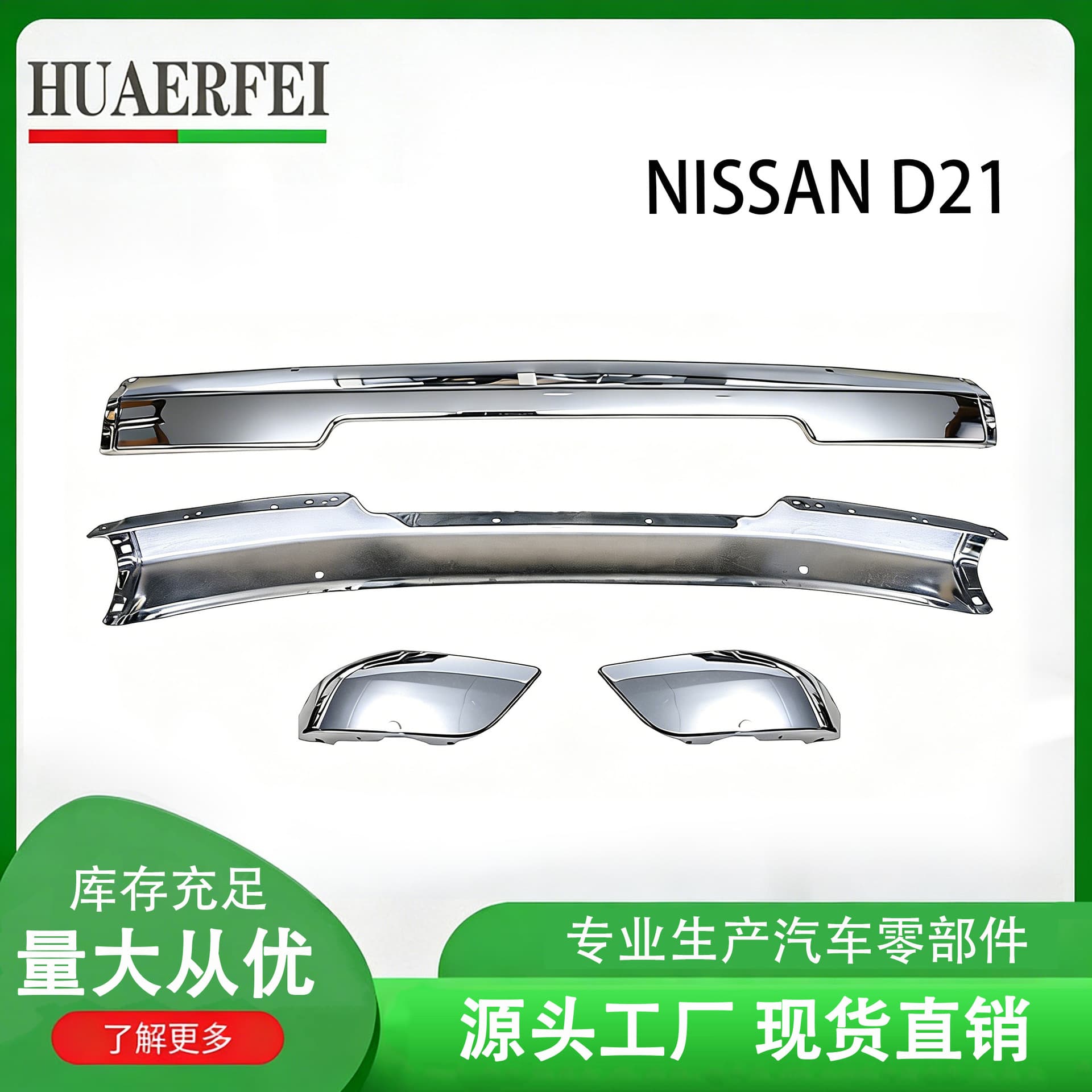 Pika Chrome Front Bumper for NISSAN D21 72086 85-97 Bumper Nissan