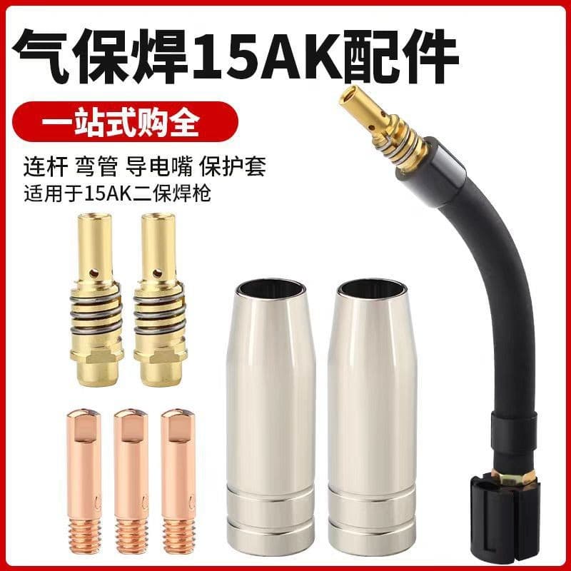 Cross-border MB15AK Protective Nozzle Contact Nozzle Connecting Rod Protective Cover Flexible Bend Tube Gun Barrel Secondary Protection Welding Gun Accessories