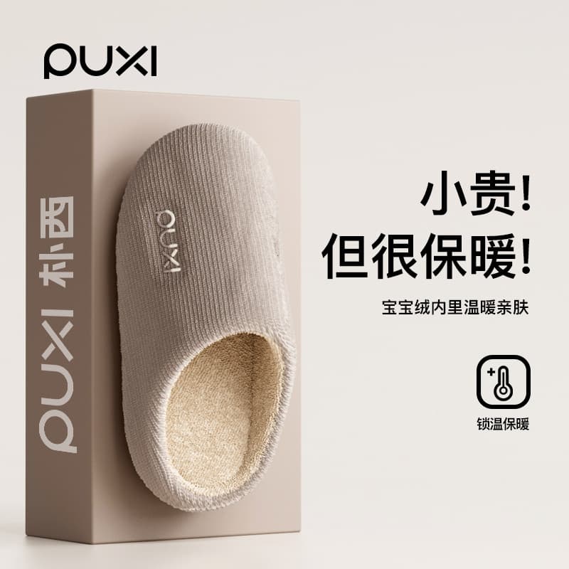 Puxi Women Cotton Slippers Winter Home Household Non-Slip Warm Soft Sole Couple Plush Cotton Shoes Men Indoor