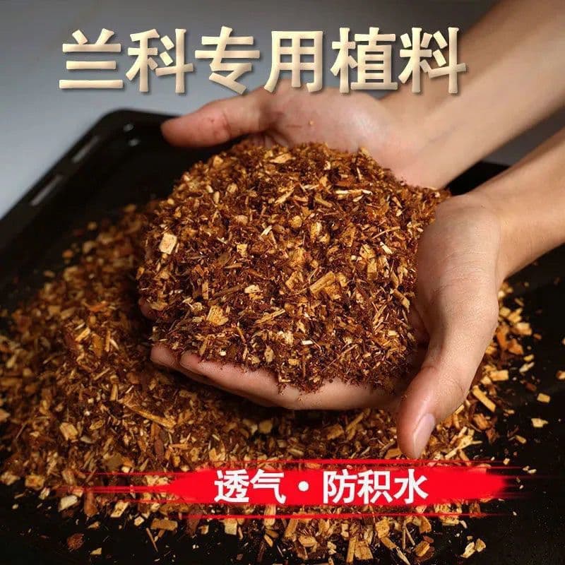 Special Natural Material Fir Wood Pure Planting Soil for Orchids, Cymbidium, Fir Wood Phalaenopsis, and Flower-Specific Soil Types with Wood Chips