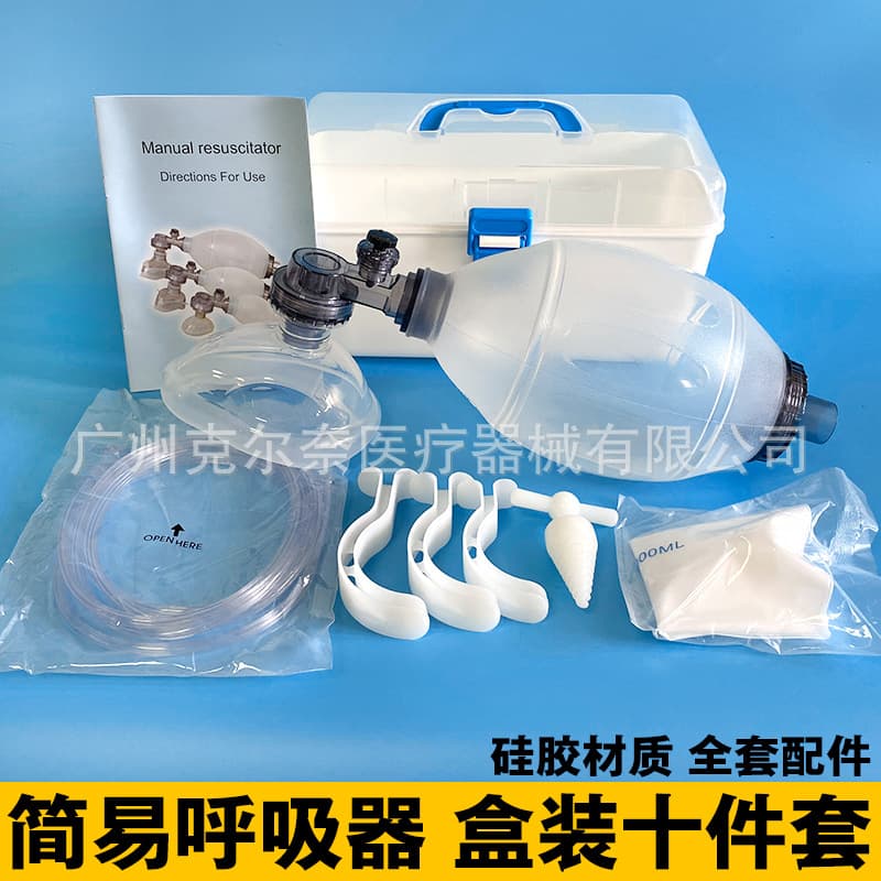 Simple Respirator Silicone Set Manual Resuscitator for Adults, Newborns, Infants, Emergency Breathing Bag, Children's Breathing Ball