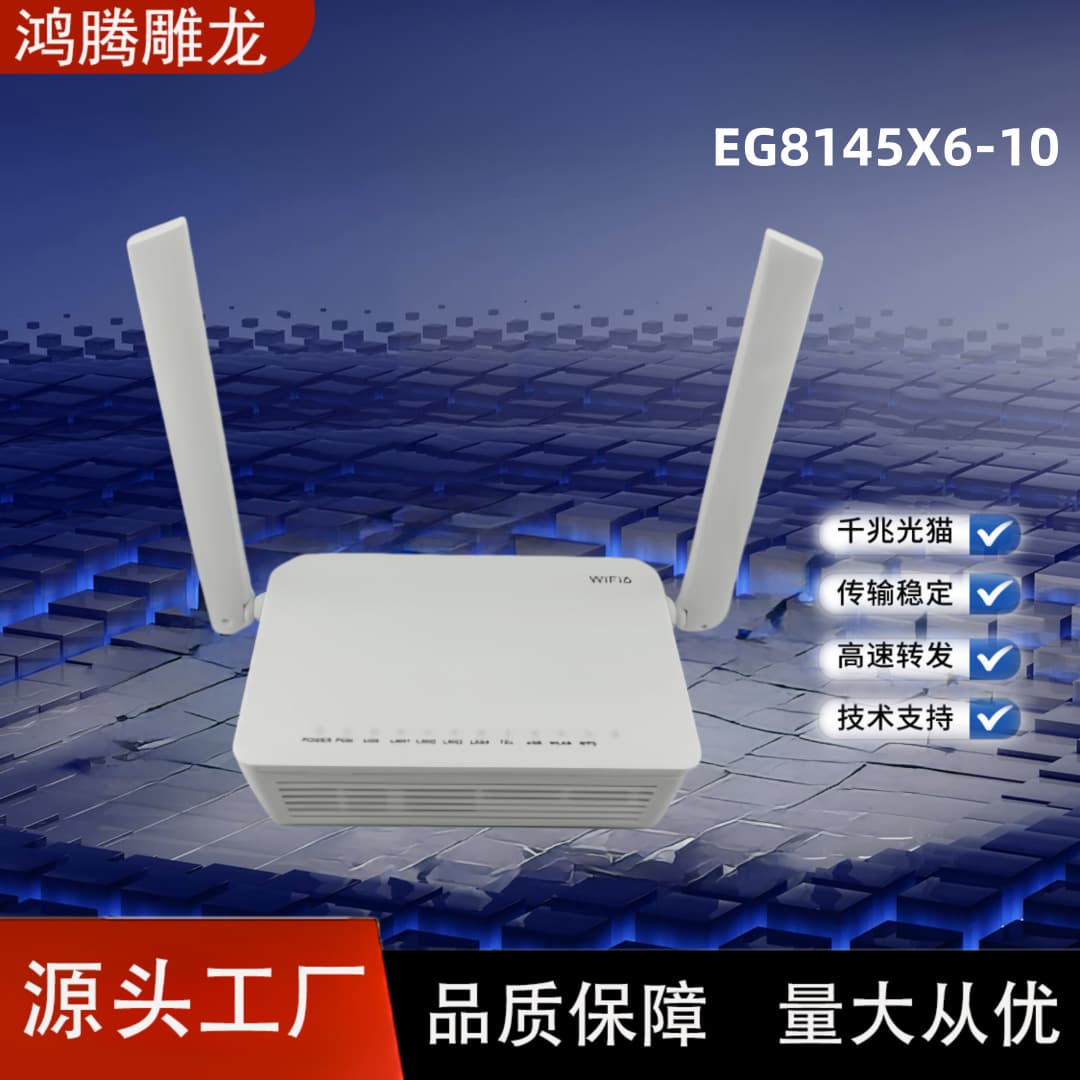 Cross-border EG8145X6-10 Gigabit WiFi 6 Router with 4 Gigabit Ports + 1 Voice Port + Wi-Fi 2.4G/5G and 11 Indicator Lights
