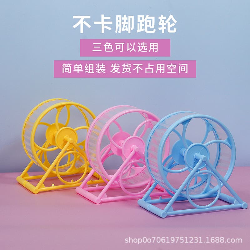 Hamster Silent Running Wheel Anti-Pinch Tread Wheel for Syrian Hamster Exercise Toy with Stand Small Hamster Supplies