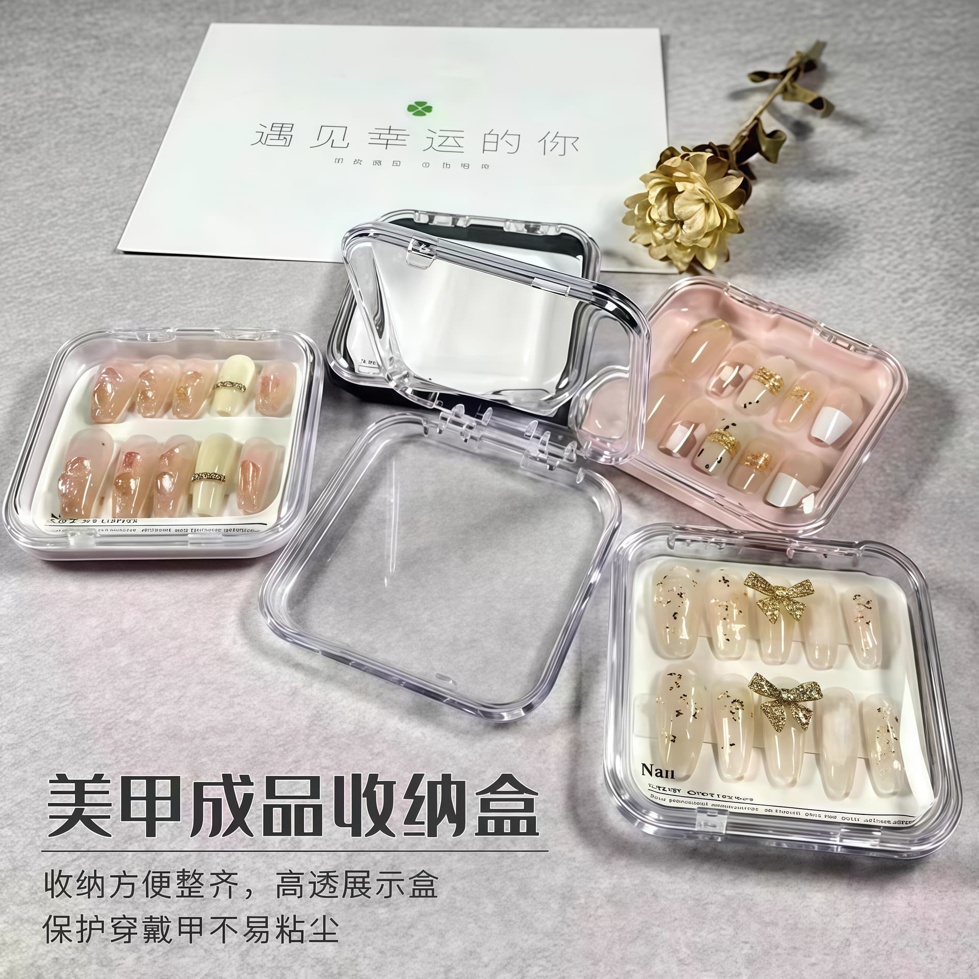 High-end transparent nail box, nail chip storage box, hanging box, wearable nail box, PE film, wearable nail display box, wholesale