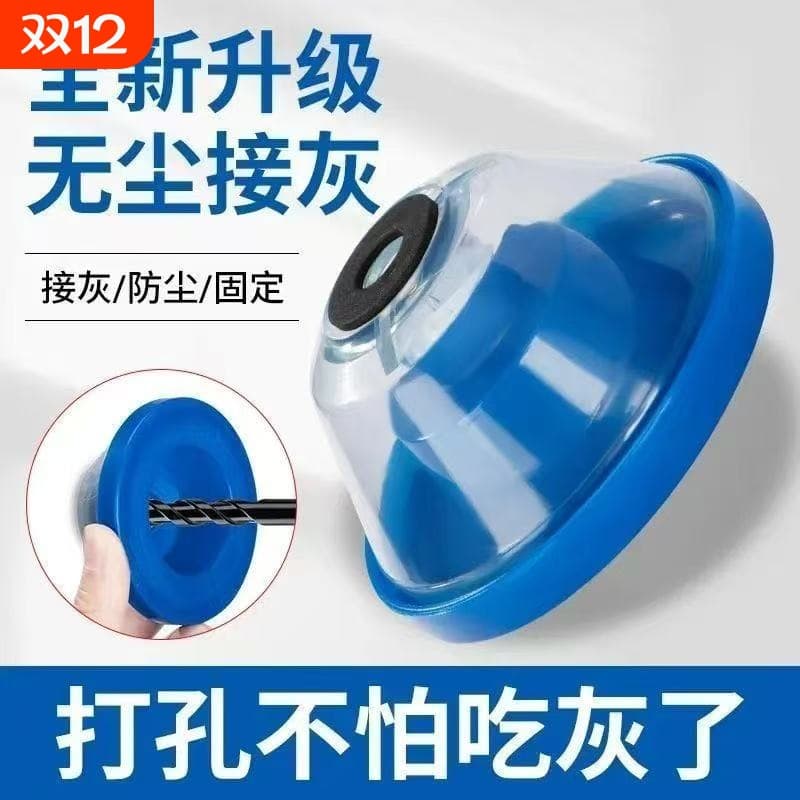 Drill Dust Cover for Hammer Drill, Impact Drill Dust Collection Bowl, Drilling Dust Catcher, Dust-Proof Tool for Hole Drilling